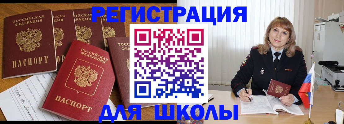 миграционный учет в Ленинградской области