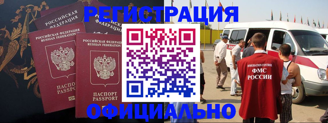 прописка паспорт в Ленинградской области